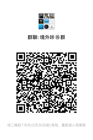 微信
